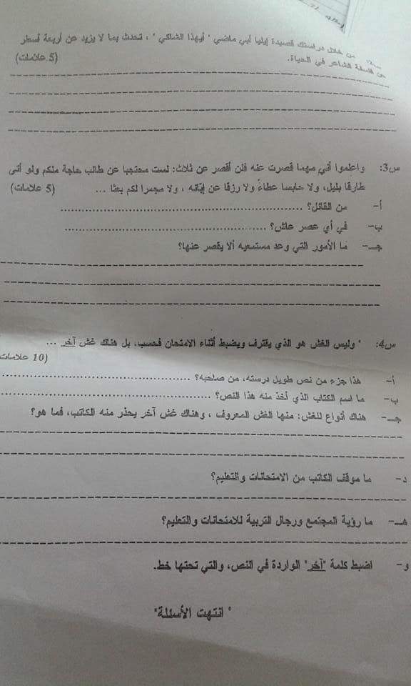 فاينل عربي سنوات - FB_IMG_1591744089854.jpg